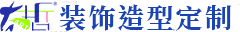 太哲建筑装饰造型艺术定制