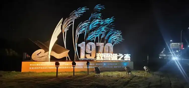 秋雪湖之恋文旅入口标识定制2