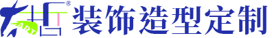 太哲中国装饰造型艺术定制