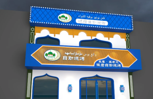 回民门头常见什么字？设计落地3个关键场景