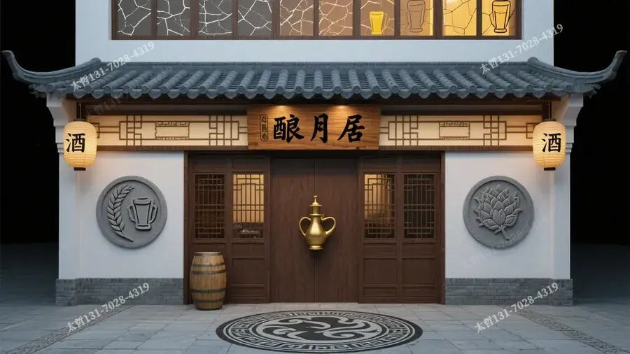 酒馆门头