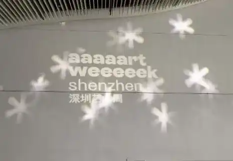 2025深圳艺术周全攻略：80场展览+沉浸式体验解锁城市艺术基因