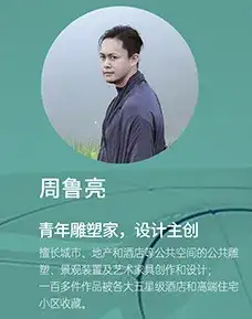 周鲁亮