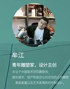 牟江