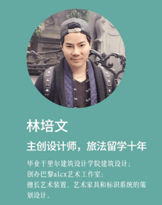 林培文
