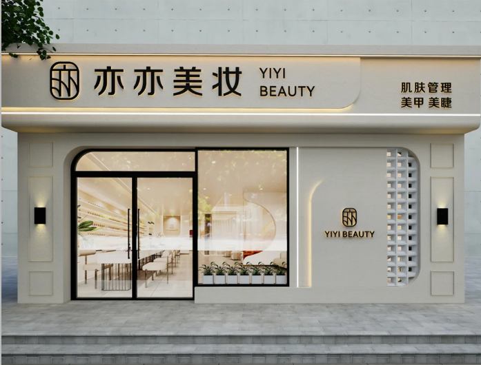 解决化妆品店门头难题