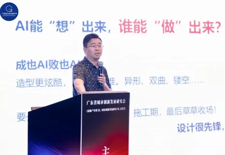 在“向新而行”的现场，专家智库如何为未来城市画出新路径？